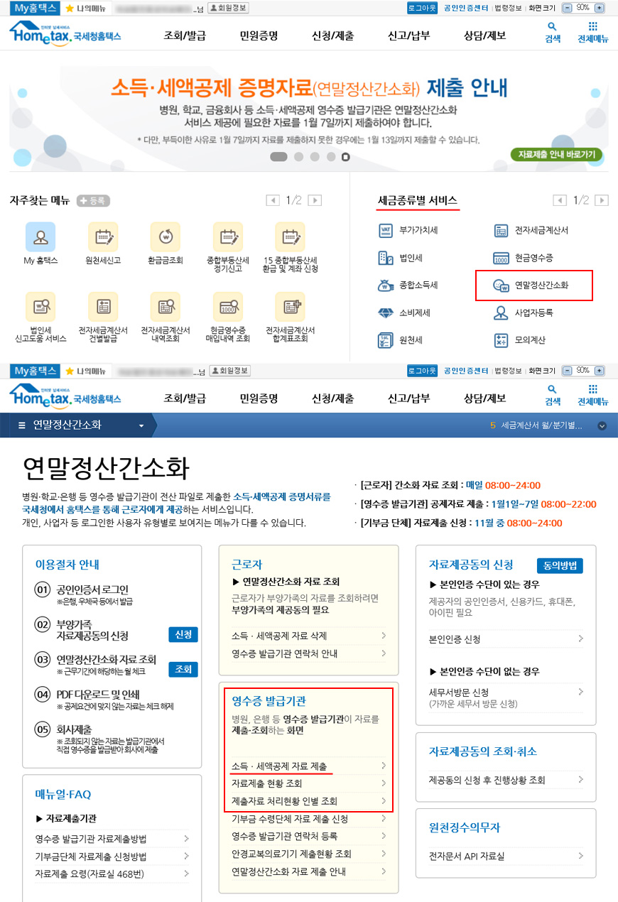 고객센터 > 공지사항 > 앤드컴