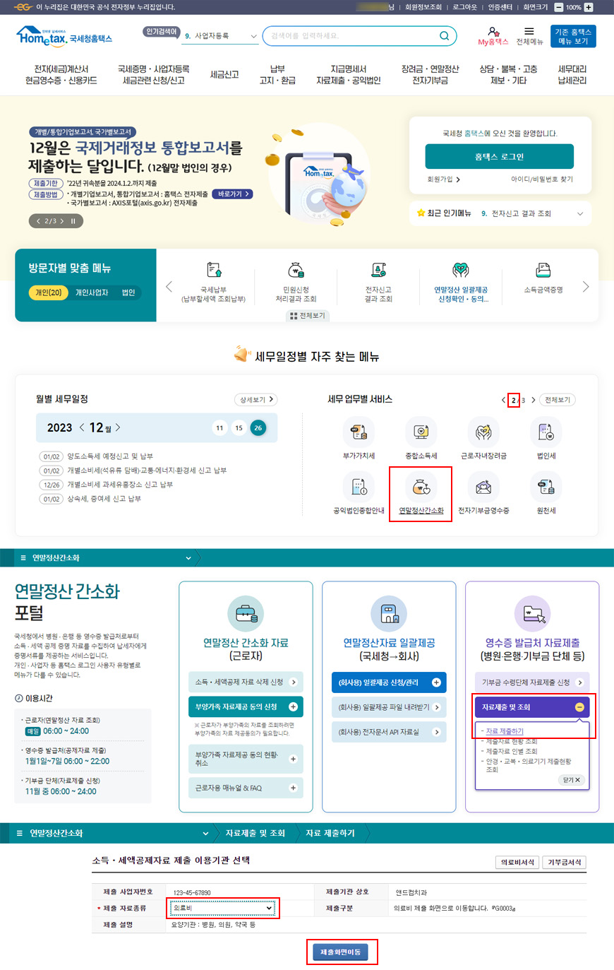 고객센터 > 공지사항 > 앤드컴